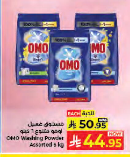 available at كبايان هايبرماركت in مملكة العربية السعودية, السعودية, سعودية - جدة