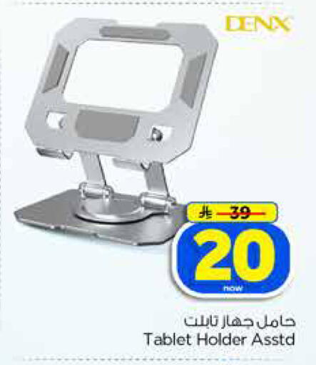 available at هايبر الوفاء in مملكة العربية السعودية, السعودية, سعودية - الرياض