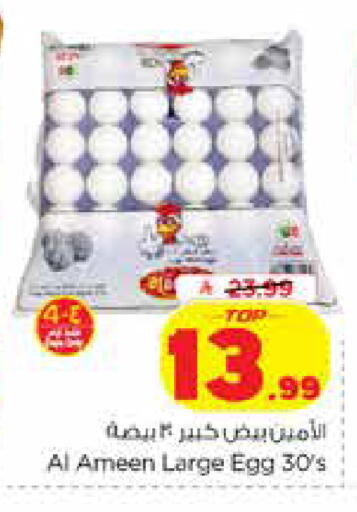 available at نستو in مملكة العربية السعودية, السعودية, سعودية - الرياض