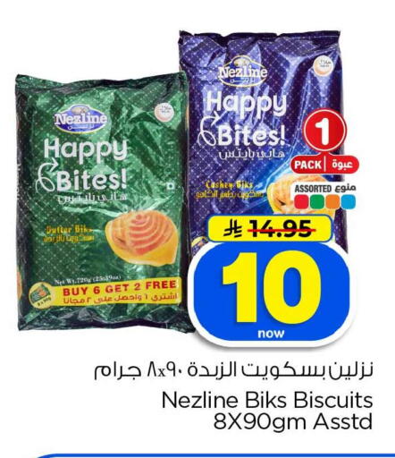 available at هايبر الوفاء in مملكة العربية السعودية, السعودية, سعودية - الخرج