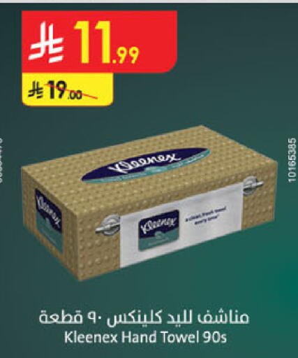 available at الدانوب in مملكة العربية السعودية, السعودية, سعودية - خميس مشيط