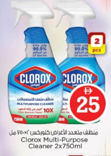 available at Nesto Hypermarket in UAE - Ras al Khaimah