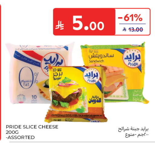 available at كارفور ماركت in مملكة العربية السعودية, السعودية, سعودية - الرياض