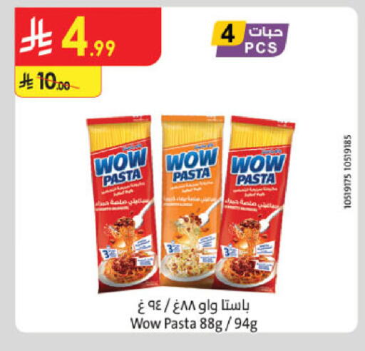 available at Danube in KSA, Saudi Arabia, Saudi - Khamis Mushait