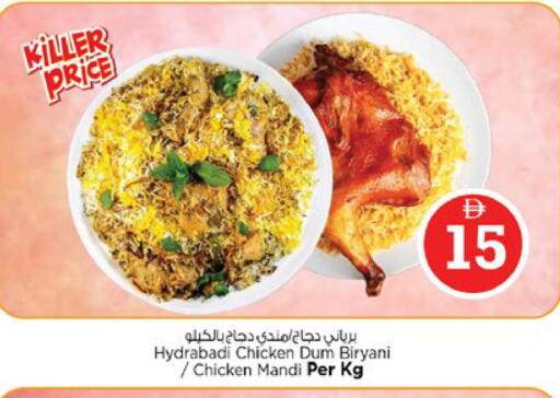 available at نستو هايبرماركت in الإمارات العربية المتحدة , الامارات - دبي