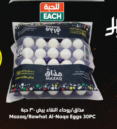 available at Dukan in KSA, Saudi Arabia, Saudi - Medina