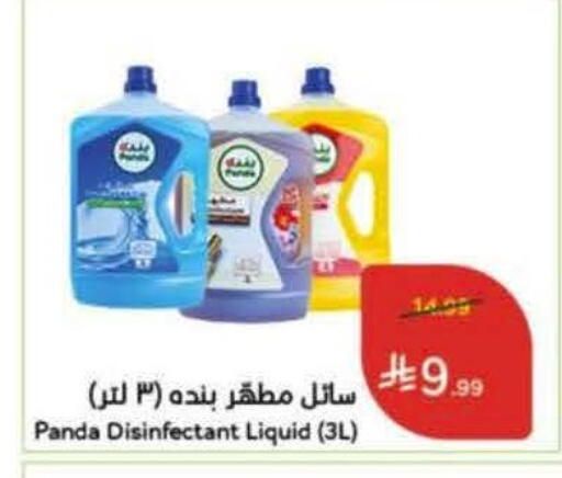 available at Hyper Panda in KSA, Saudi Arabia, Saudi - Al-Kharj