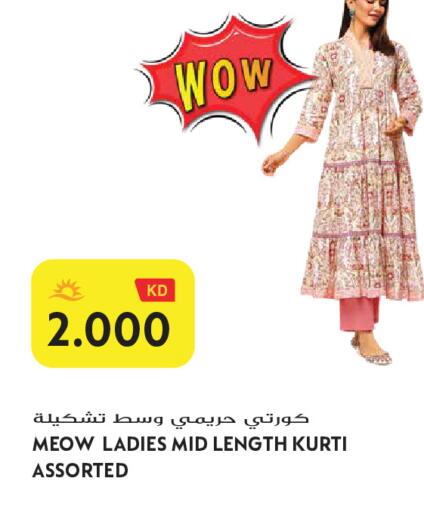 available at Grand Hyper in Kuwait - Jahra Governorate