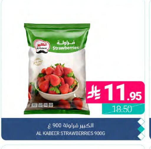 available at Muntazah Markets in KSA, Saudi Arabia, Saudi - Dammam