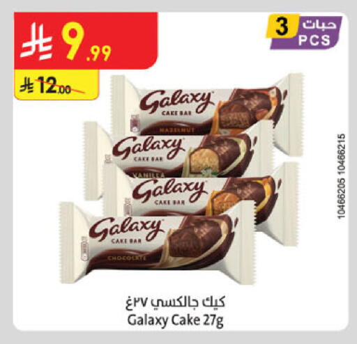 Vanilla available at الدانوب in مملكة العربية السعودية, السعودية, سعودية - جدة