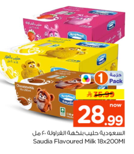 available at Nesto in KSA, Saudi Arabia, Saudi - Al-Kharj