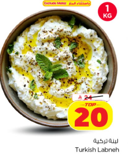 available at Nesto in KSA, Saudi Arabia, Saudi - Al-Kharj