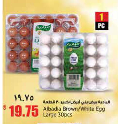 available at ريتيل مارت in قطر - الوكرة