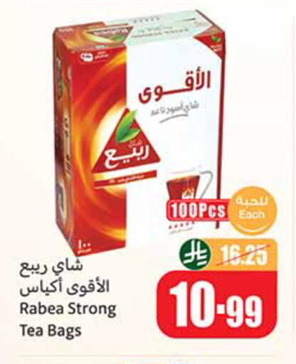 available at أسواق عبد الله العثيم in مملكة العربية السعودية, السعودية, سعودية - المدينة المنورة