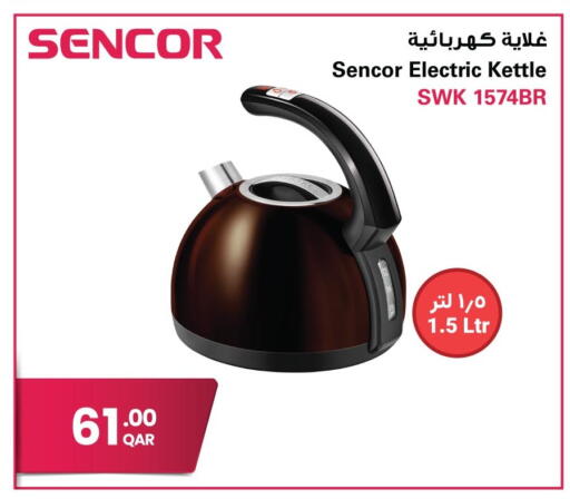 available at Jumbo Electronics in Qatar - Al Rayyan