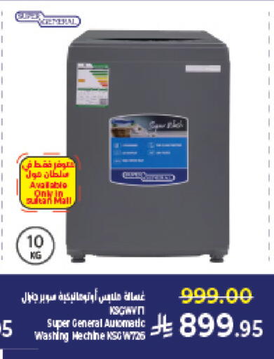 available at كبايان هايبرماركت in مملكة العربية السعودية, السعودية, سعودية - جدة