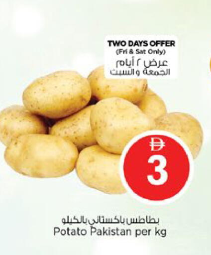 Potato from Pakistan available at نستو هايبرماركت in الإمارات العربية المتحدة , الامارات - دبي
