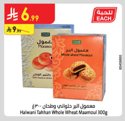 available at الدانوب in مملكة العربية السعودية, السعودية, سعودية - جدة