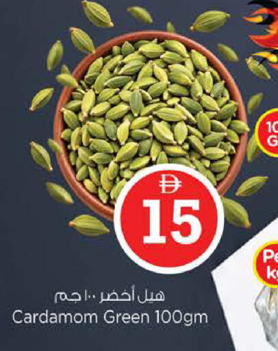 Cardamom available at نستو هايبرماركت in الإمارات العربية المتحدة , الامارات - دبي