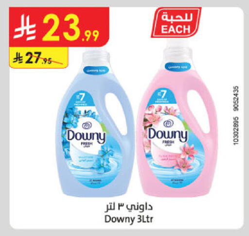 available at Danube in KSA, Saudi Arabia, Saudi - Khamis Mushait