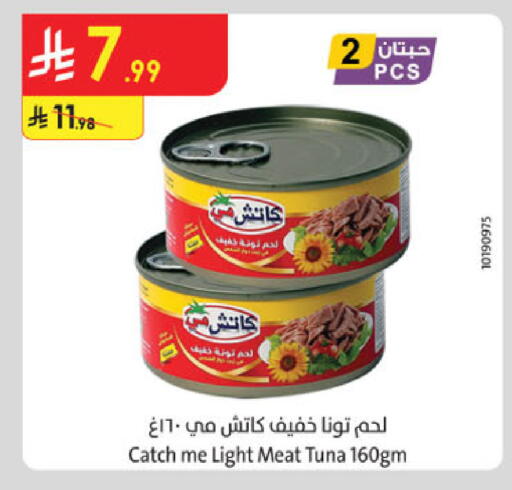 available at الدانوب in مملكة العربية السعودية, السعودية, سعودية - جدة