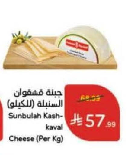 available at Hyper Panda in KSA, Saudi Arabia, Saudi - Jeddah