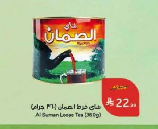 available at Hyper Panda in KSA, Saudi Arabia, Saudi - Medina