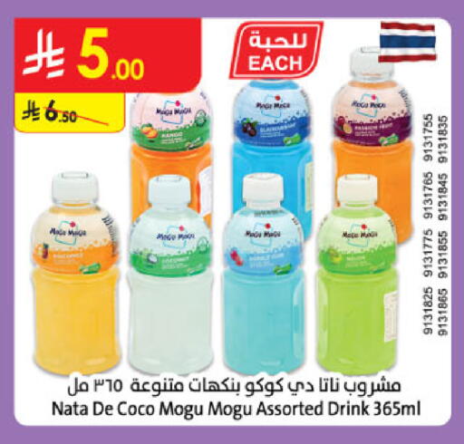 available at Danube in KSA, Saudi Arabia, Saudi - Khamis Mushait