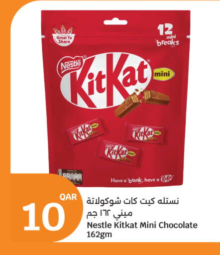 available at سيتي هايبرماركت in قطر - الوكرة