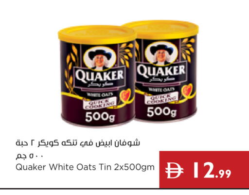 available at إسطنبول سوبرماركت in الإمارات العربية المتحدة , الامارات - ٱلْعَيْن‎