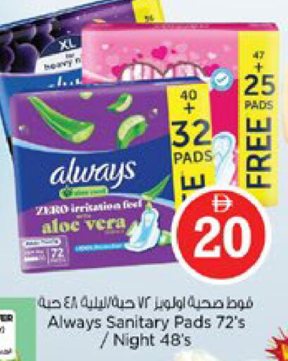 available at نستو هايبرماركت in الإمارات العربية المتحدة , الامارات - دبي