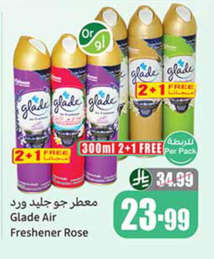 available at أسواق عبد الله العثيم in مملكة العربية السعودية, السعودية, سعودية - المدينة المنورة