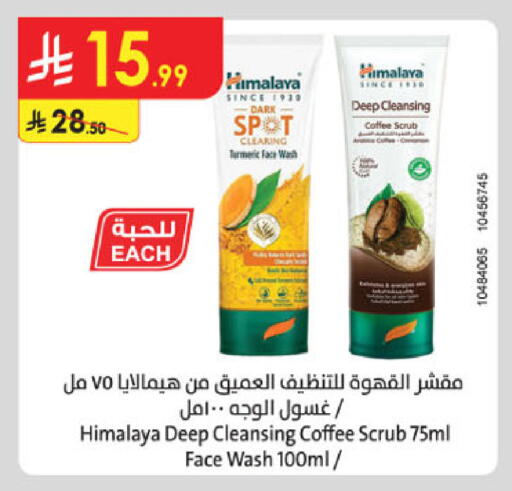 Turmeric available at Danube in KSA, Saudi Arabia, Saudi - Dammam