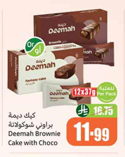 available at أسواق عبد الله العثيم in مملكة العربية السعودية, السعودية, سعودية - المدينة المنورة