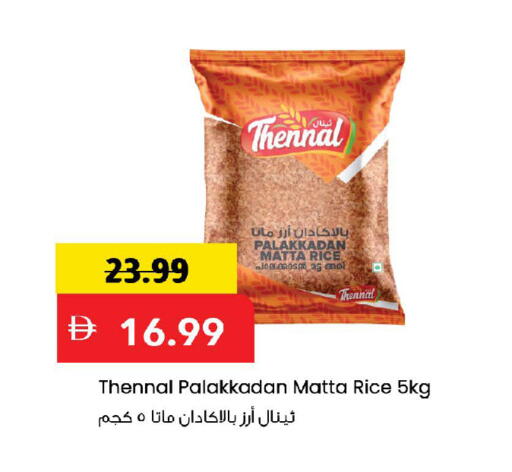 available at مارك & سيف in الإمارات العربية المتحدة , الامارات - الشارقة / عجمان