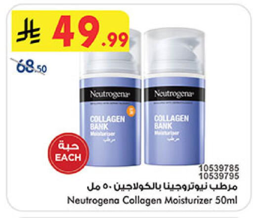 available at Bin Dawood in KSA, Saudi Arabia, Saudi - Medina
