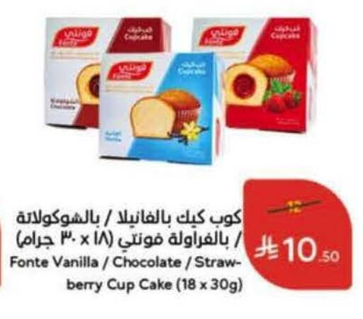 Vanilla available at هايبر بنده in مملكة العربية السعودية, السعودية, سعودية - الخرج