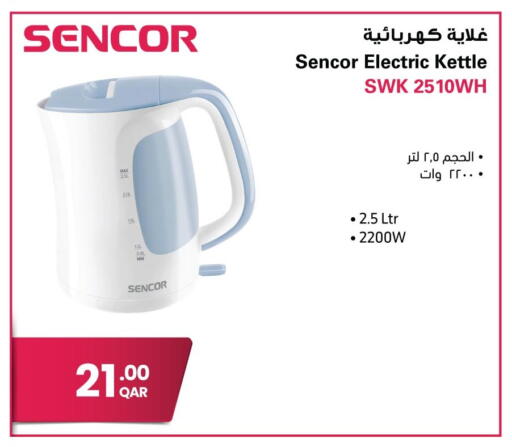 available at جمبو للإلكترونيات in قطر - الشحانية