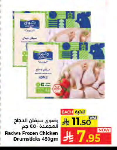 available at كبايان هايبرماركت in مملكة العربية السعودية, السعودية, سعودية - جدة