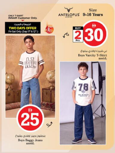 available at نستو هايبرماركت in الإمارات العربية المتحدة , الامارات - دبي