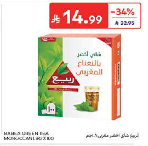 available at كارفور in مملكة العربية السعودية, السعودية, سعودية - المدينة المنورة