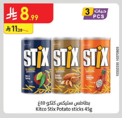 Potato available at الدانوب in مملكة العربية السعودية, السعودية, سعودية - جدة