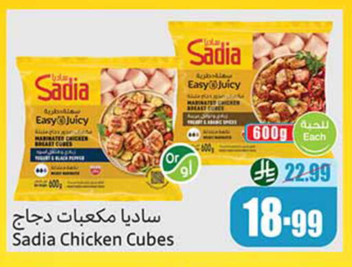 available at أسواق عبد الله العثيم in مملكة العربية السعودية, السعودية, سعودية - المدينة المنورة