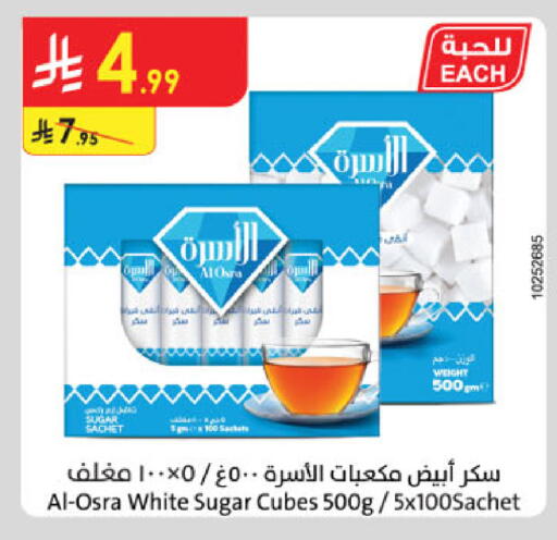 available at الدانوب in مملكة العربية السعودية, السعودية, سعودية - جدة