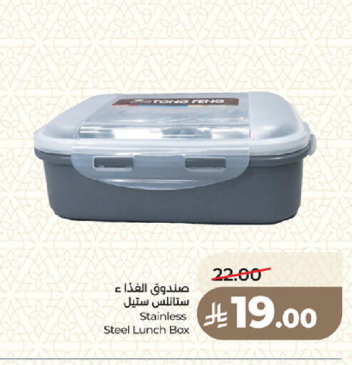available at LULU Hypermarket in KSA, Saudi Arabia, Saudi - Medina