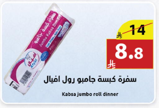 available at Abyati Stores in KSA, Saudi Arabia, Saudi - Medina