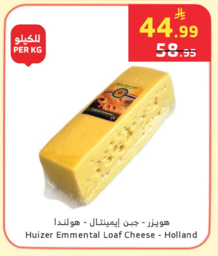 available at Al Raya in KSA, Saudi Arabia, Saudi - Khamis Mushait