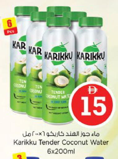 Coconut available at نستو هايبرماركت in الإمارات العربية المتحدة , الامارات - دبي