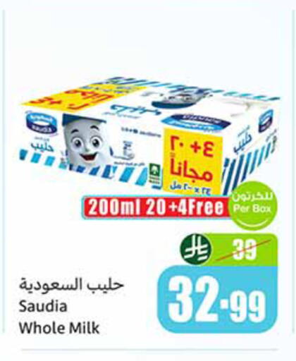 available at Othaim Markets in KSA, Saudi Arabia, Saudi - Medina