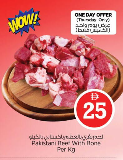 available at نستو هايبرماركت in الإمارات العربية المتحدة , الامارات - دبي